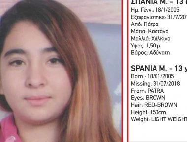 13χρονη εξαφανίστηκε από την περιοχή της Πάτρας